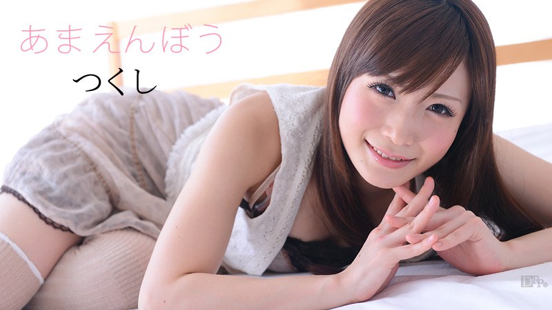 《062312-056 あまえんぼう Vol.21  Part2  つくし》最新高清在线播放封面图